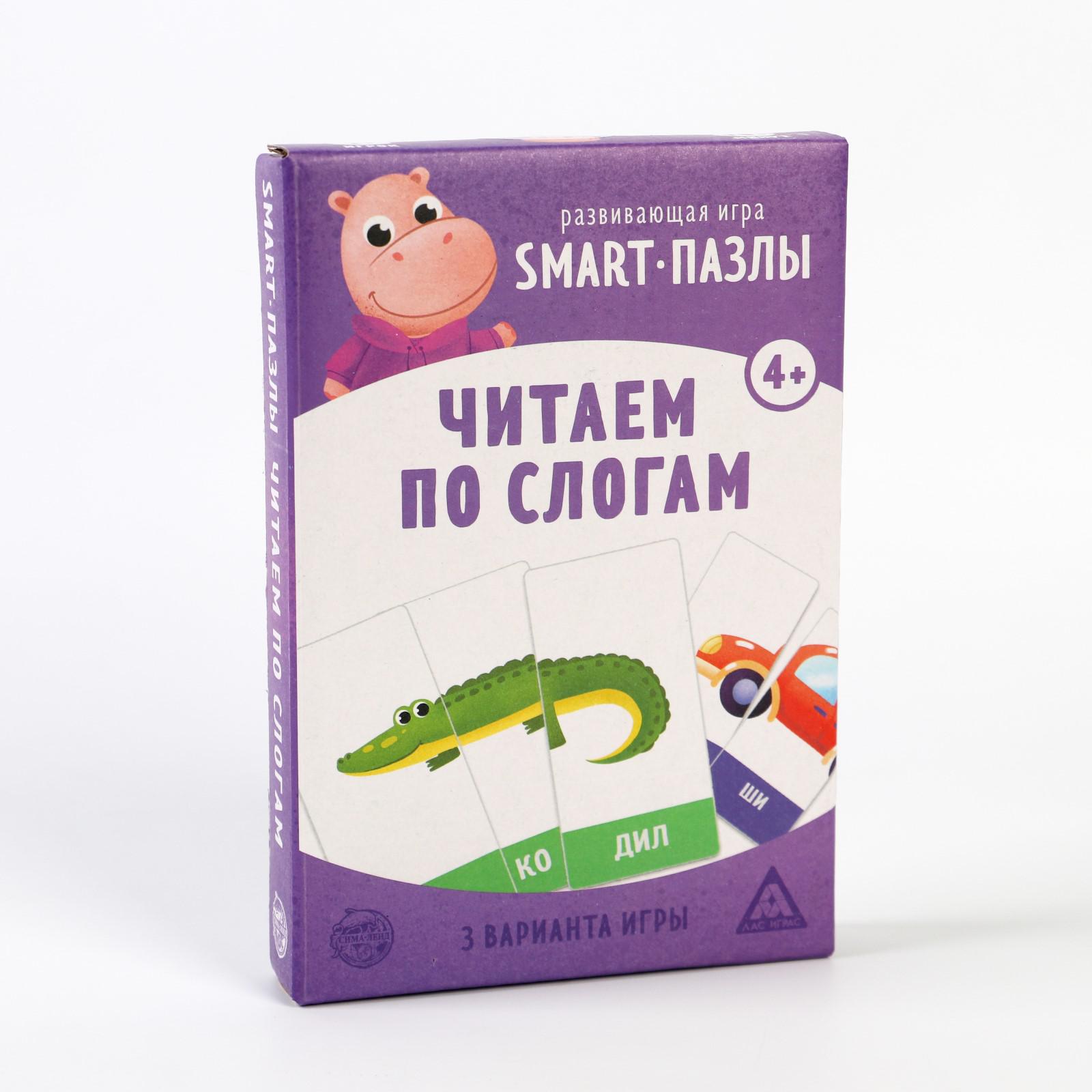 Игра Лас Играс развивающая Smart пазлы Читаем по слогам - фото 1