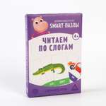 Игра Лас Играс развивающая Smart пазлы Читаем по слогам