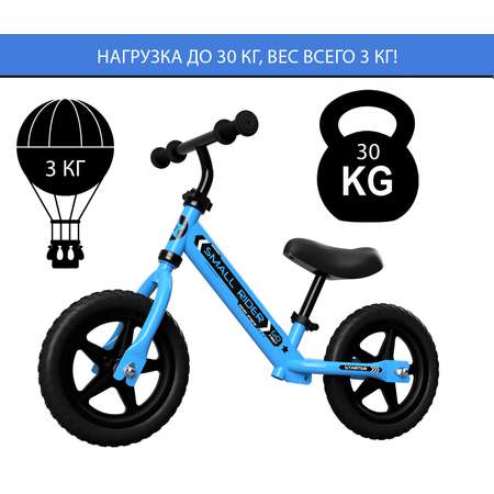 Детский беговел Small Rider Starter синий