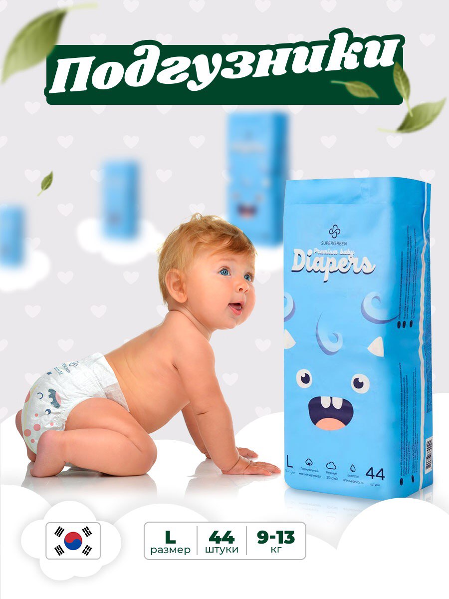 Подгузники SUPERGREEN Premium baby Diapers размер L 9 - 13 кг 44 шт - фото 2