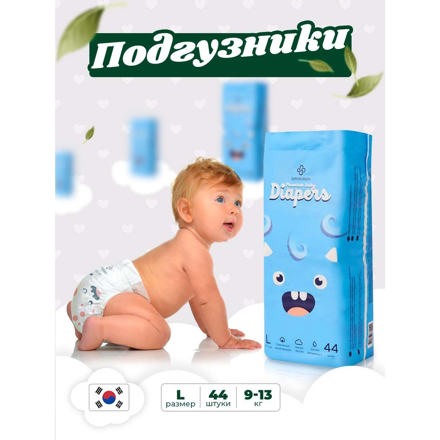 Подгузники SUPERGREEN Premium baby Diapers размер L 9 - 13 кг 44 шт - фото 2
