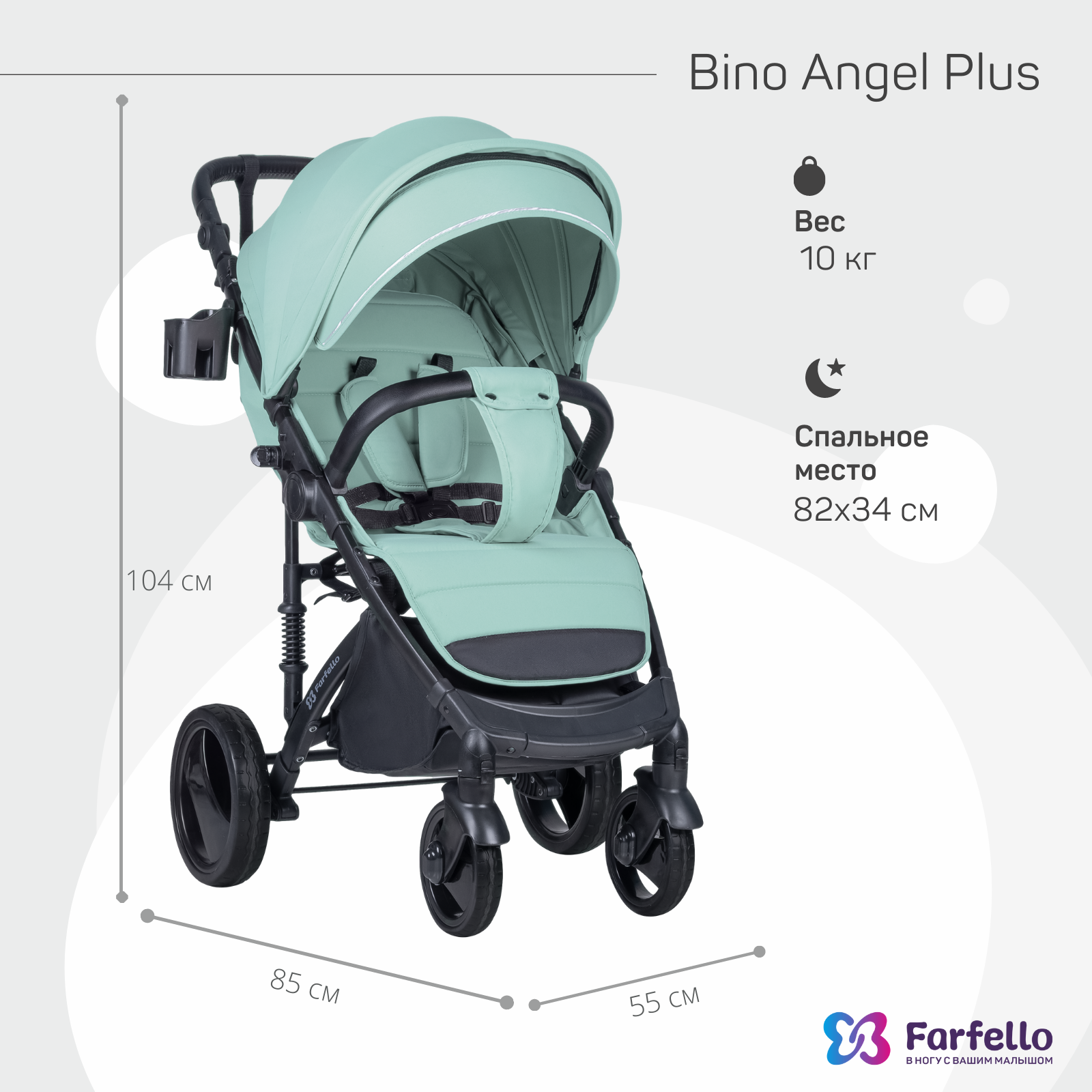 Коляска прогулочная детская Farfello Bino Angel Plus - фото 6