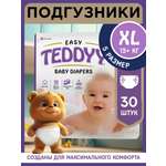 Подгузники Teddy Baby Easy