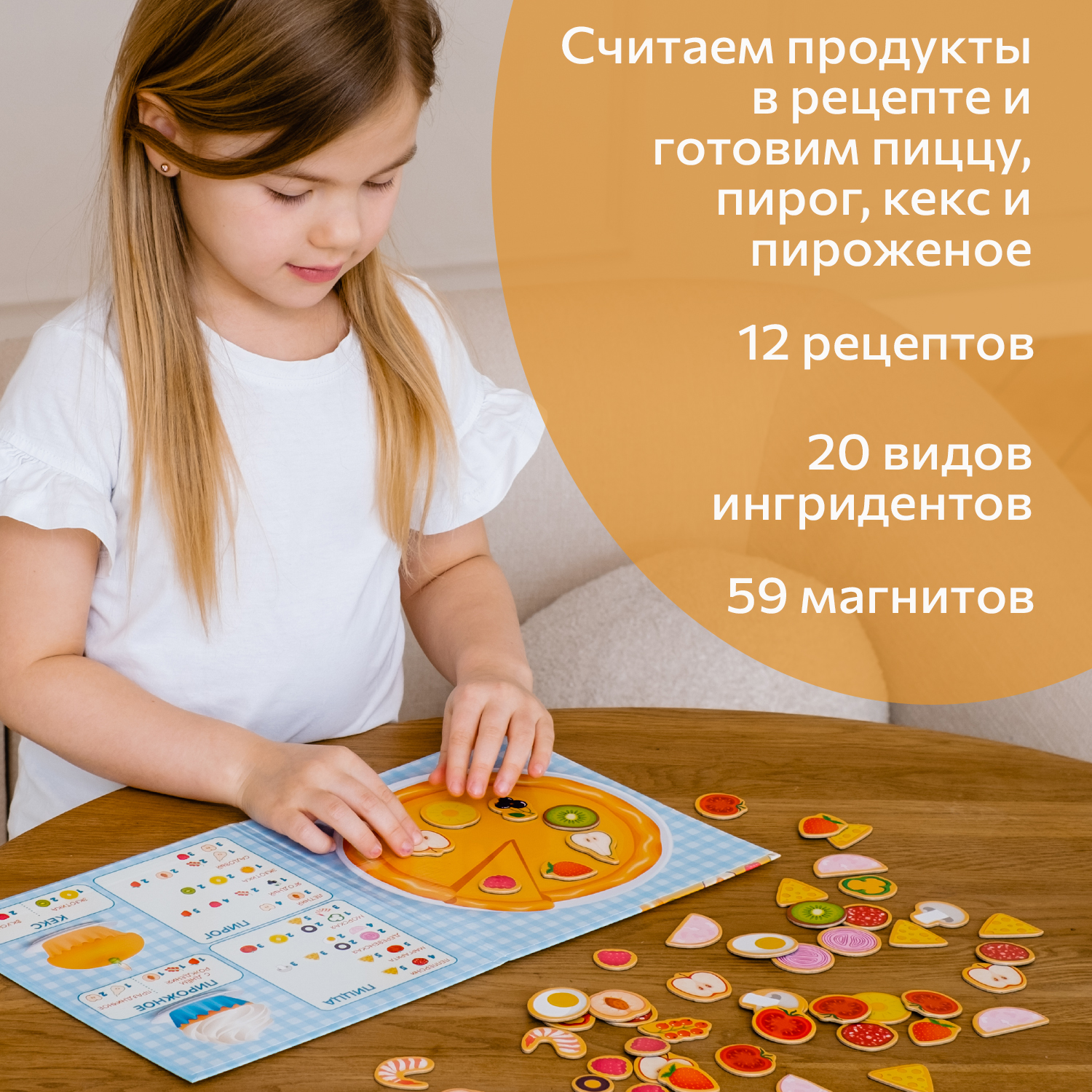 Развивающая магнитная игра Бигр Веселый пекарь УД44 - фото 8