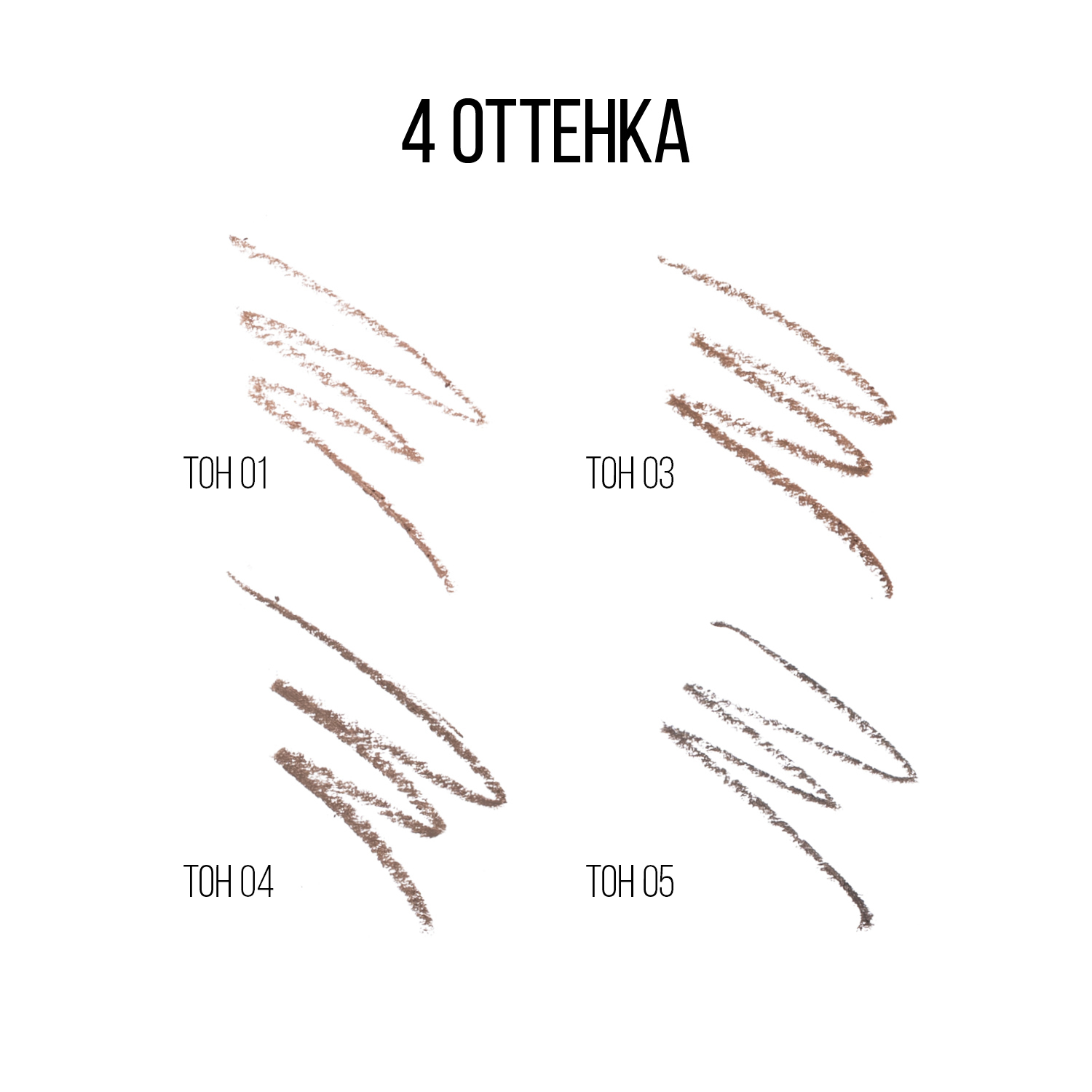 Карандаш для бровей STELLARY автоматический Brow sculpting pencil shade 01 - фото 4