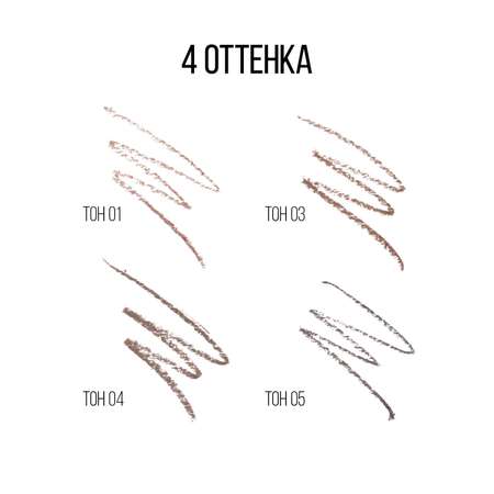 Карандаш для бровей STELLARY автоматический Brow sculpting pencil shade 01