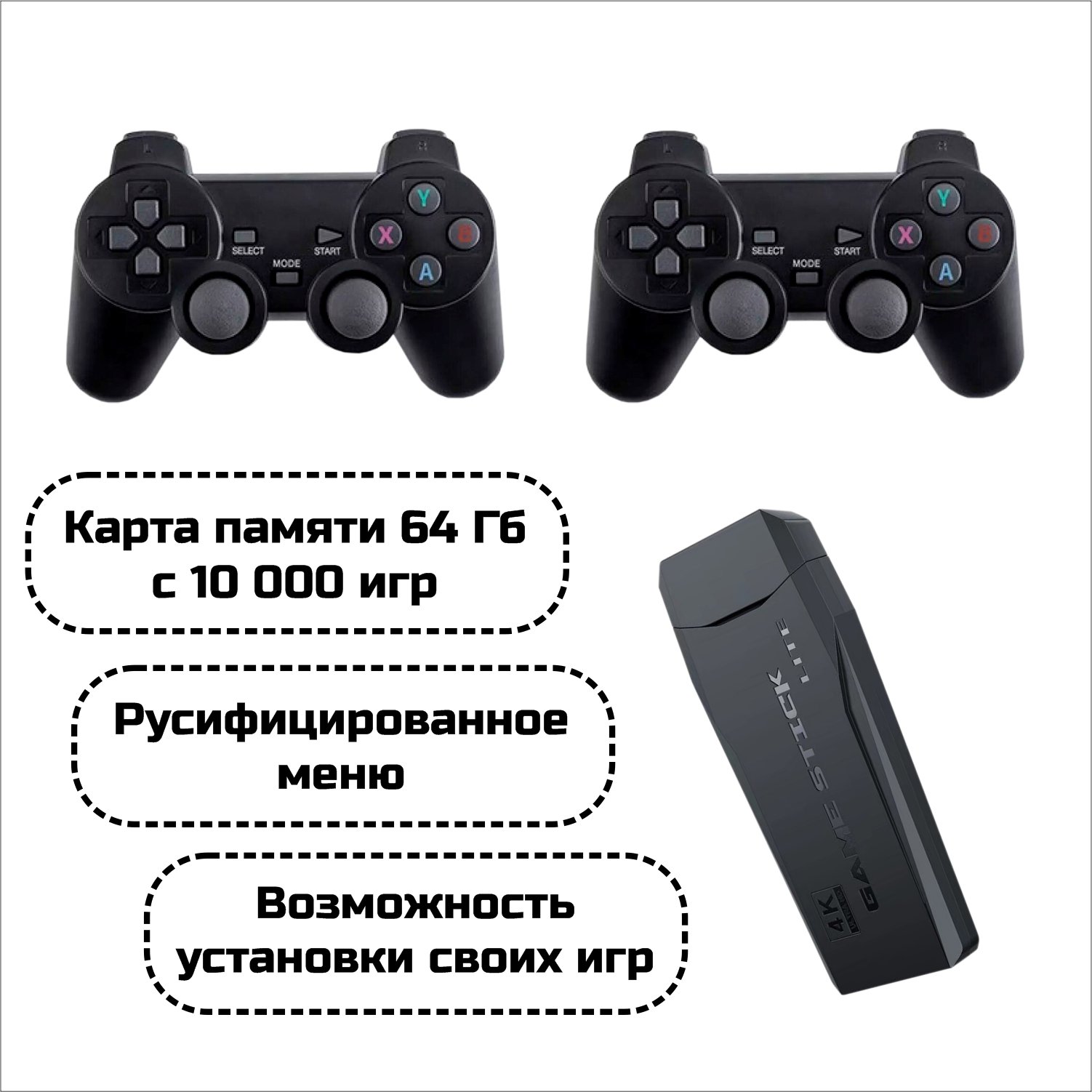 Игровая консоль с приставкой SmartRules для детей и взрослых - фото 10