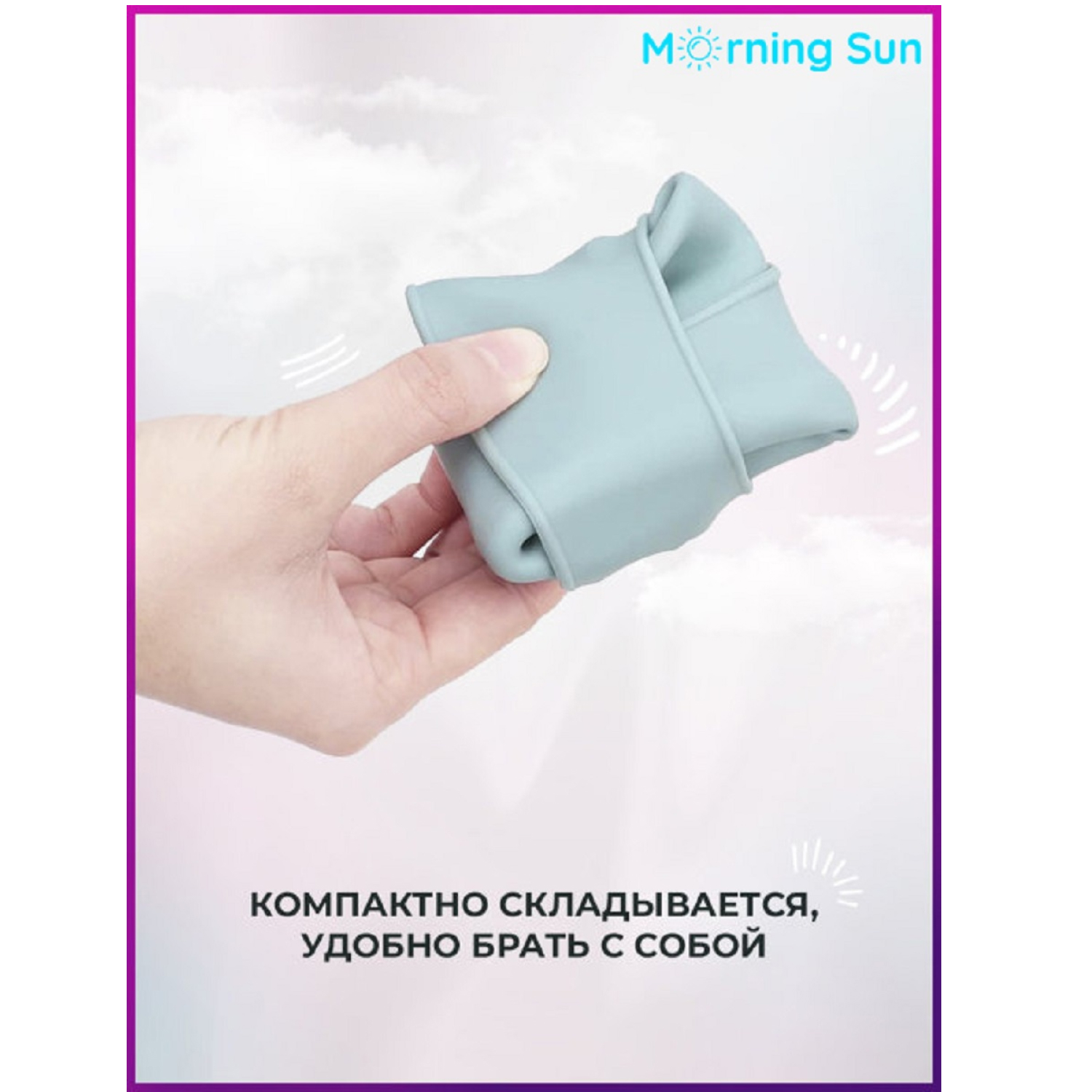 Набор посуды Morning Sun силиконовый Toddler голубой - фото 4