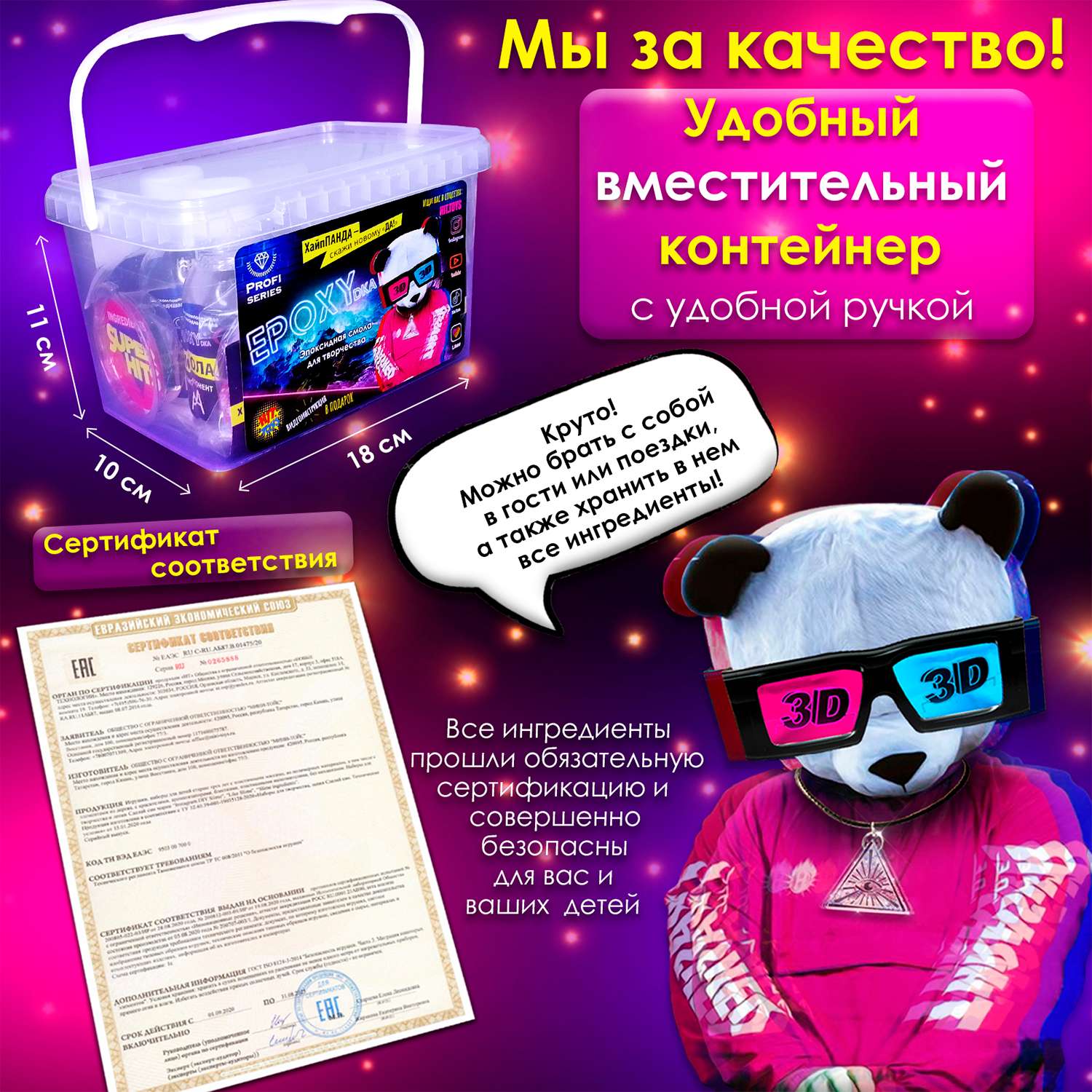 Набор для творчества MINI-TOYS Эпоксидная смола/EPOXYdka Normal BOX 2D/Молд силиконовый/Мороженое - фото 9