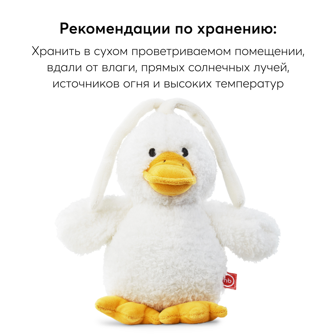 Игрушка Happy Baby Утя музыкальная 330709 - фото 12