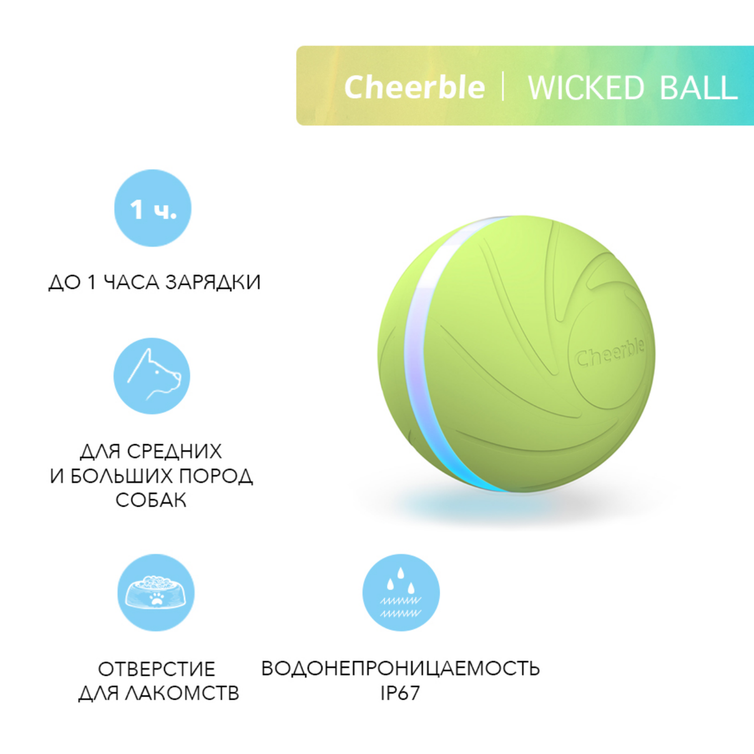 Интерактивная игрушка Cheerble мячик-дразнилка для собак Wicked Ball Зелёный - фото 2