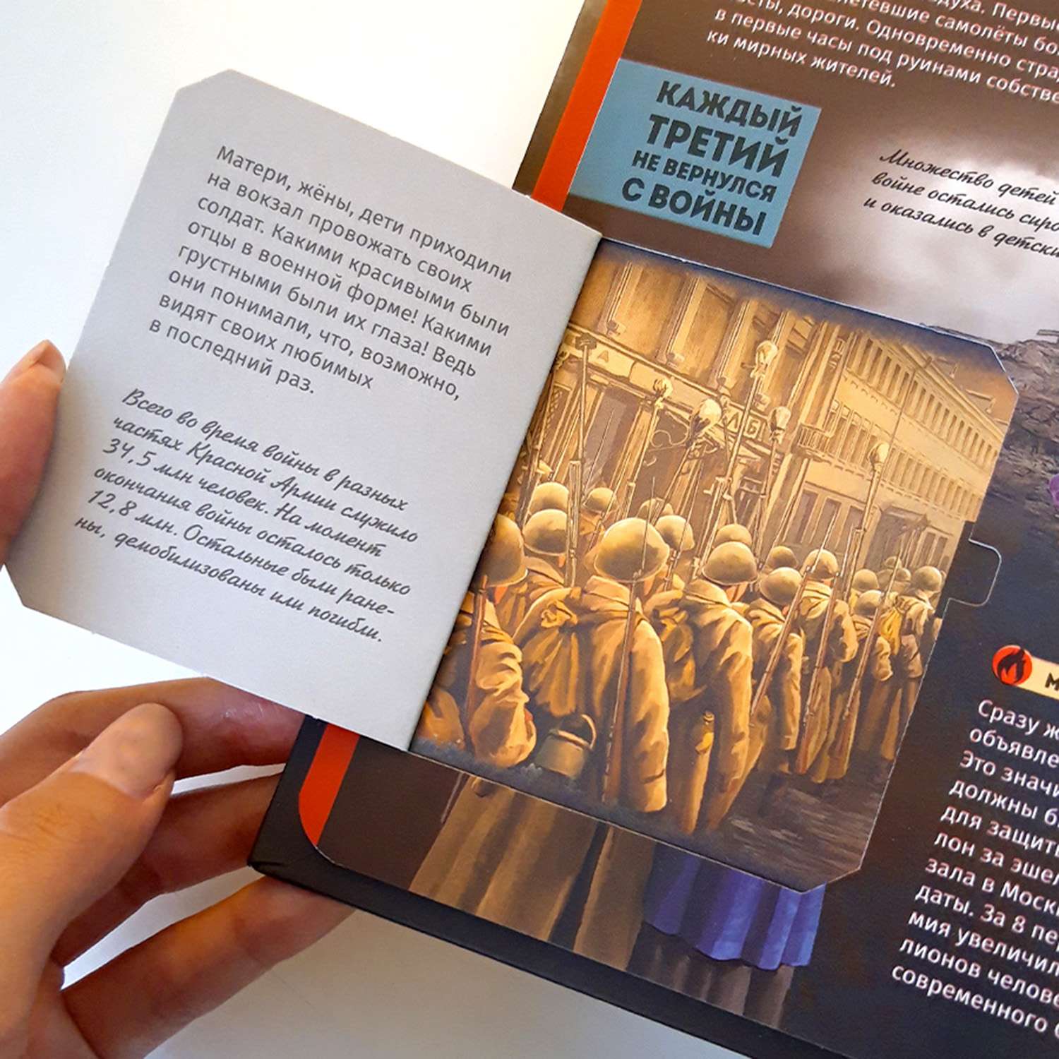 Книга для детей интерактивная Malamalama Великая Отечественная война. Энциклопедия для детей - фото 2