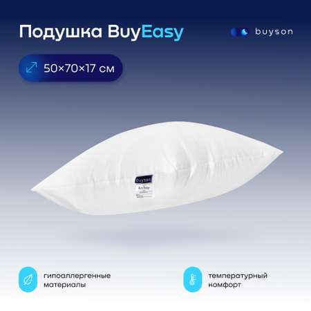 Анатомическая набивная подушка buyson BuyEasy 50х70 см высота 18 см