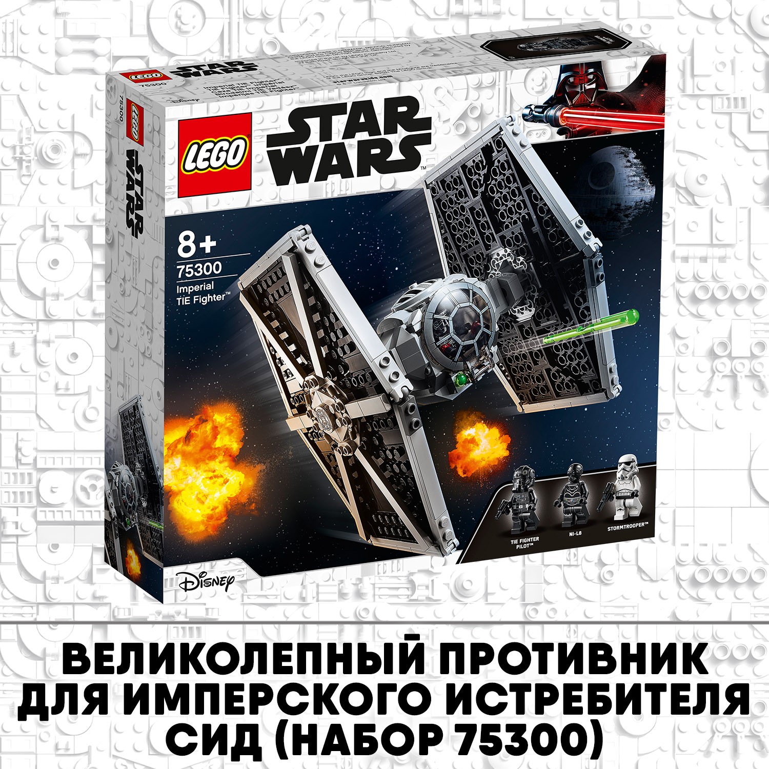 Конструктор LEGO Star Wars Истребитель типа Х Люка Скайуокера 75301 - фото 8