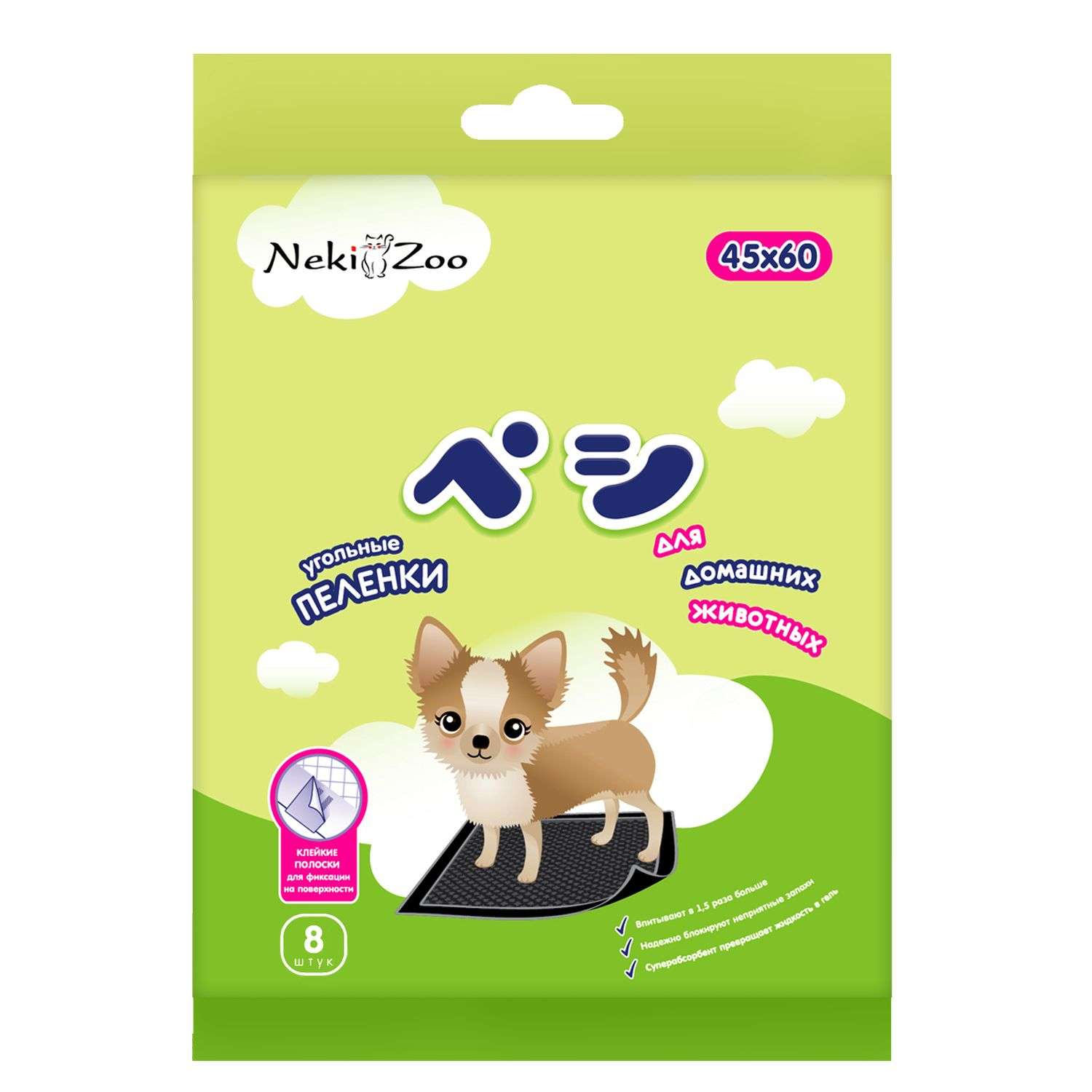 Пеленки для домашних животных Maneki NekiZoo впитывающие одноразовые Угольные 45*60см 8шт - фото 1