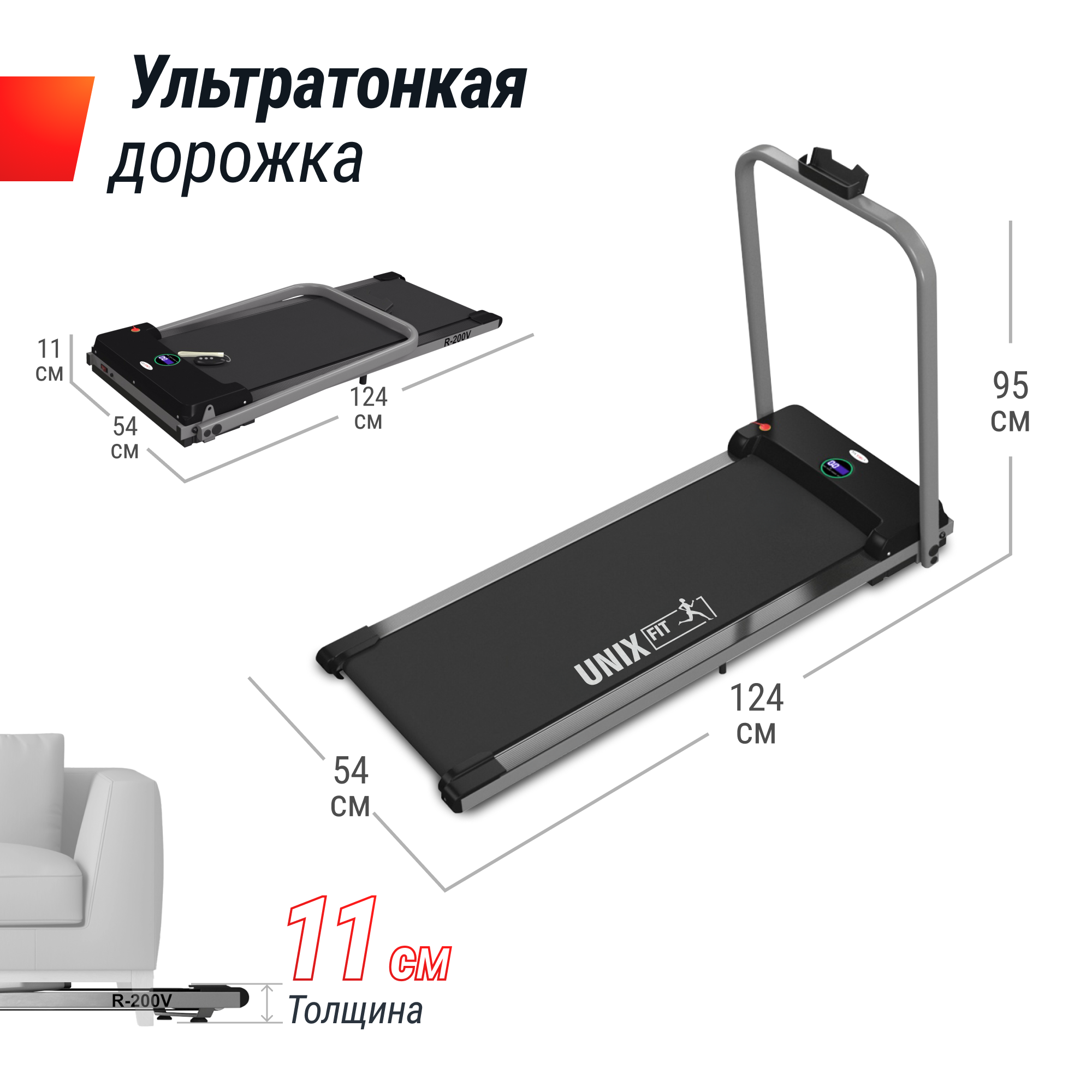 Беговая дорожка UNIX Fit R-200V с поручнем складная 1.25 л.с. до 90 кг 0.8-7.5 км/ч - фото 2