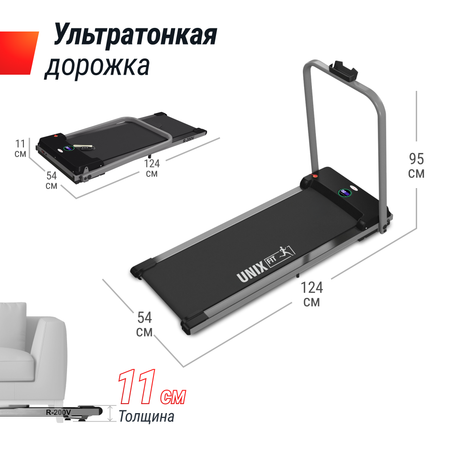 Беговая дорожка UNIX Fit R-200V с поручнем складная 0,75 л.с. до 90 кг 0.8-7.5 км/ч