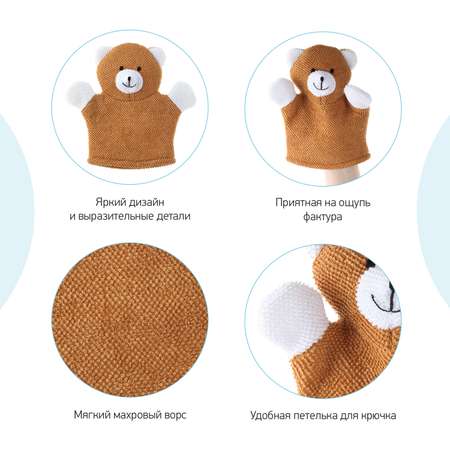 Мочалка-рукавичка ROXY-KIDS детская мягкая для купания малышей Baby Bear