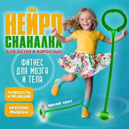 Нейроскакалка 60 см 1TOY зеленая