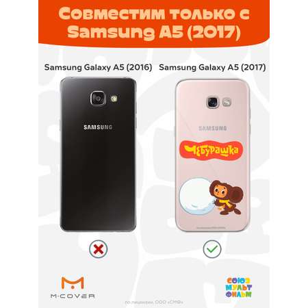 Силиконовый чехол Mcover для смартфона Samsung A5 (2017) Союзмультфильм Зимние забавы