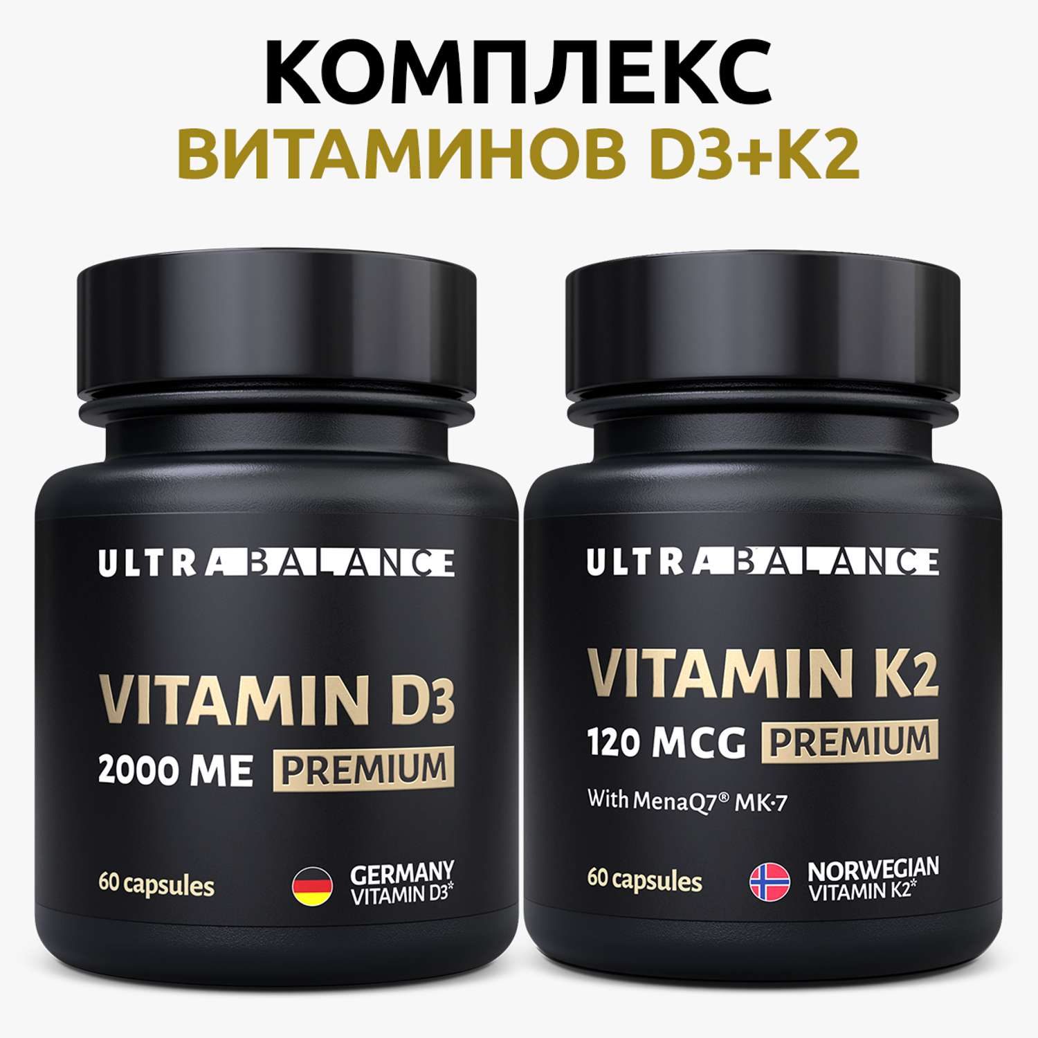 Витамин Д3 К2 капсулы UltraBalance Витамин Д 2000 ме и К 120 mkg для взрослых - фото 1