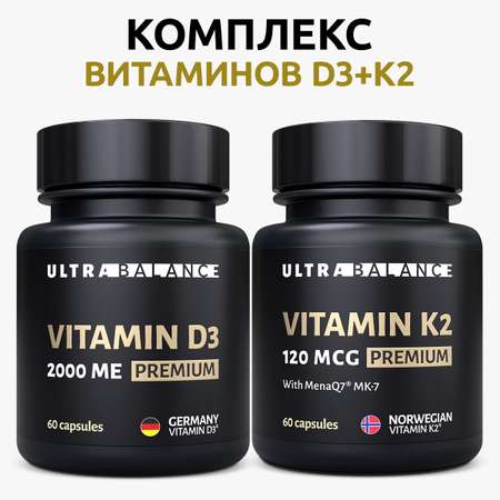 Витамин Д3 К2 капсулы UltraBalance Витамин Д 2000 ме и К 120 mkg для взрослых