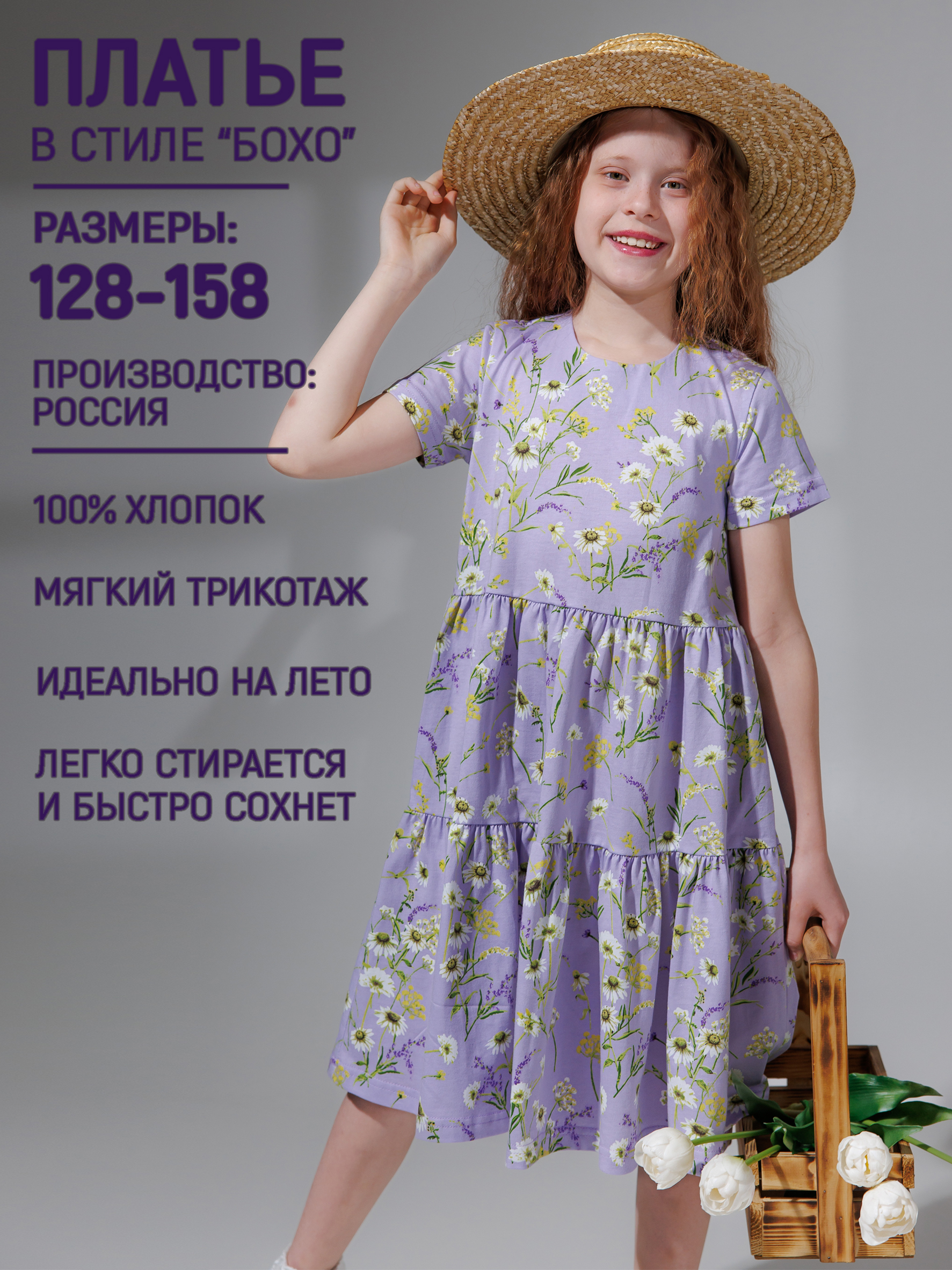 Платье 5+ 08350052ку - фото 3