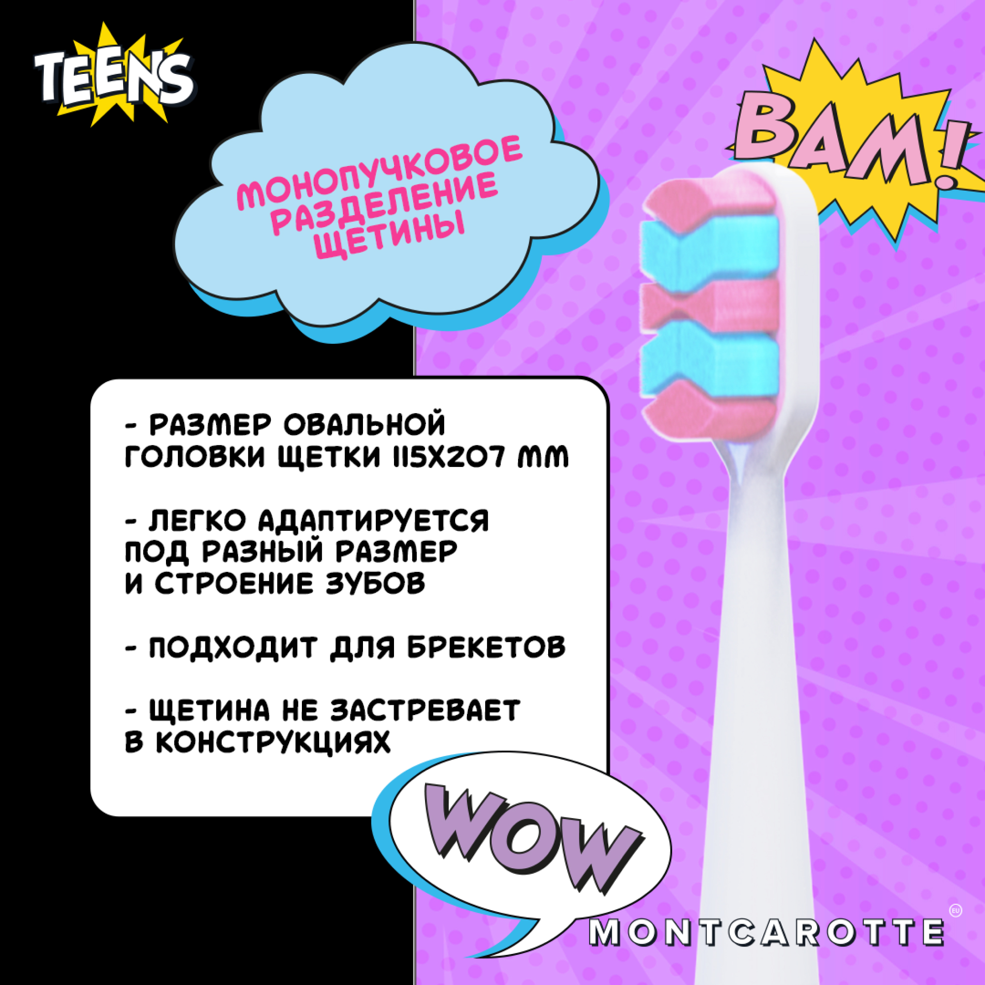 Зубная щетка Montcarotte TEENS для детей и взрослых 7+ белая Южная Корея - фото 6