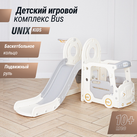 Игровой комплекс UNIX Kids Bus grey с горкой и баскетбольным кольцом