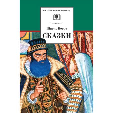 Книга Издательство Детская литература Сказки