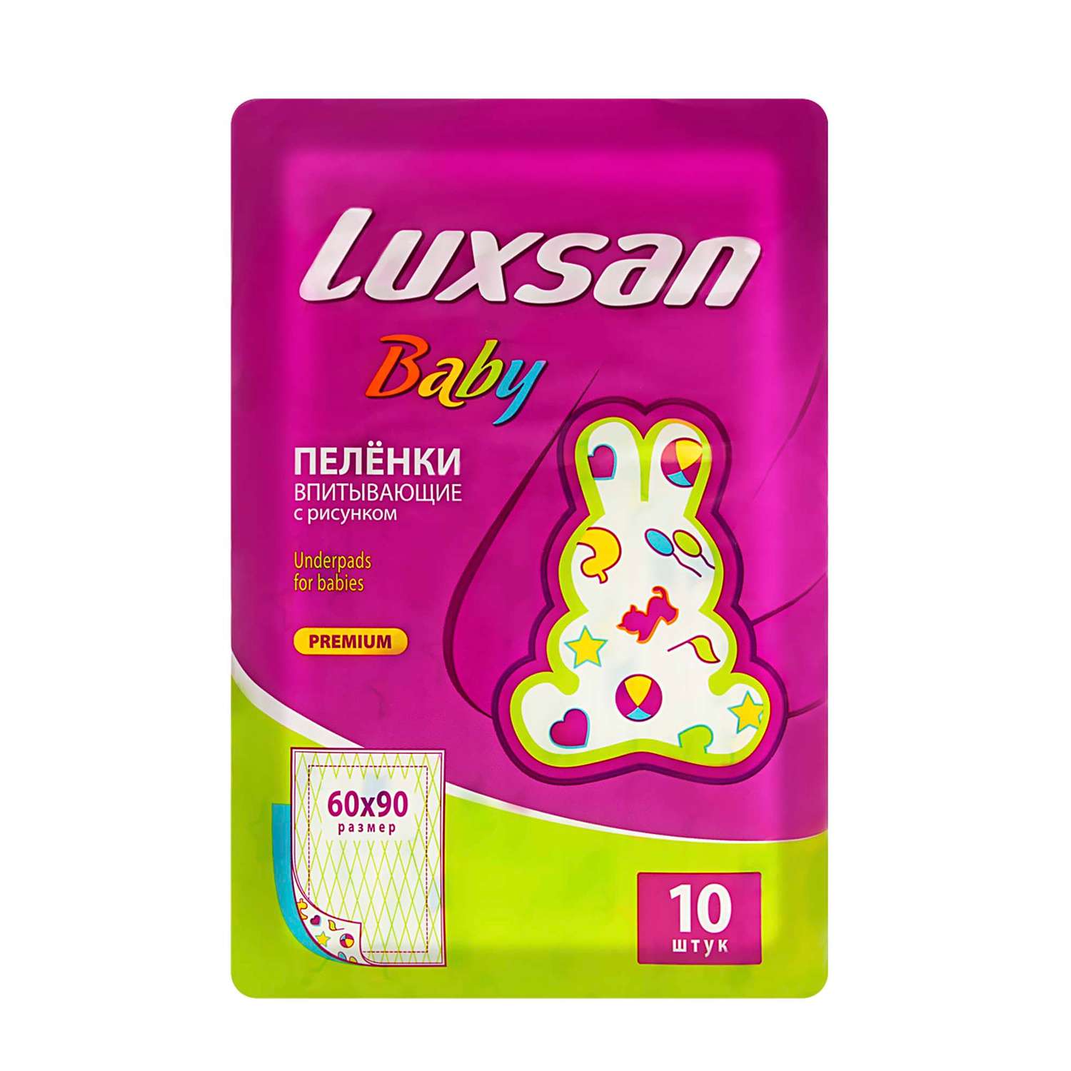 Пеленки впитывающие Luxsan Baby с рисунком 60х90 10 шт - фото 1