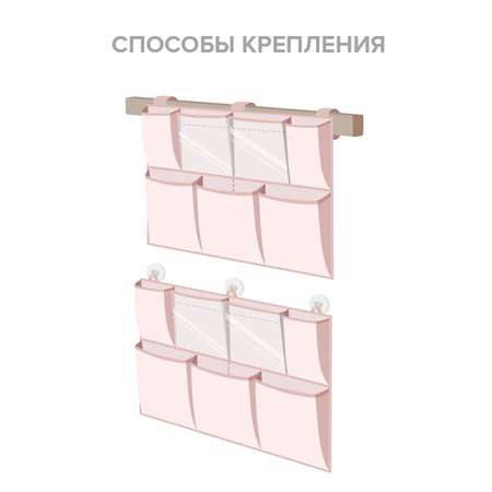Органайзер на кроватку VALIANT 7 отделений Путешастики розовый