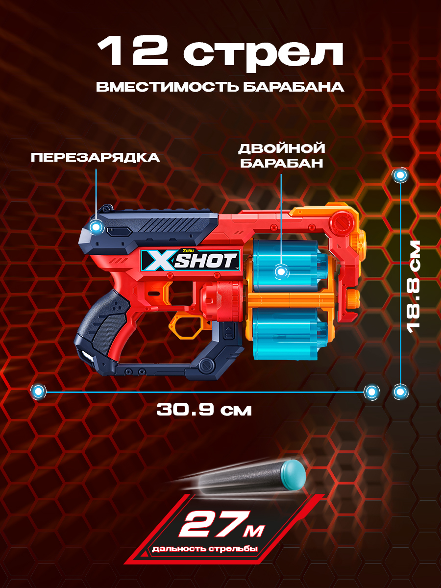 Бластер Zuru XSHOT - фото 2