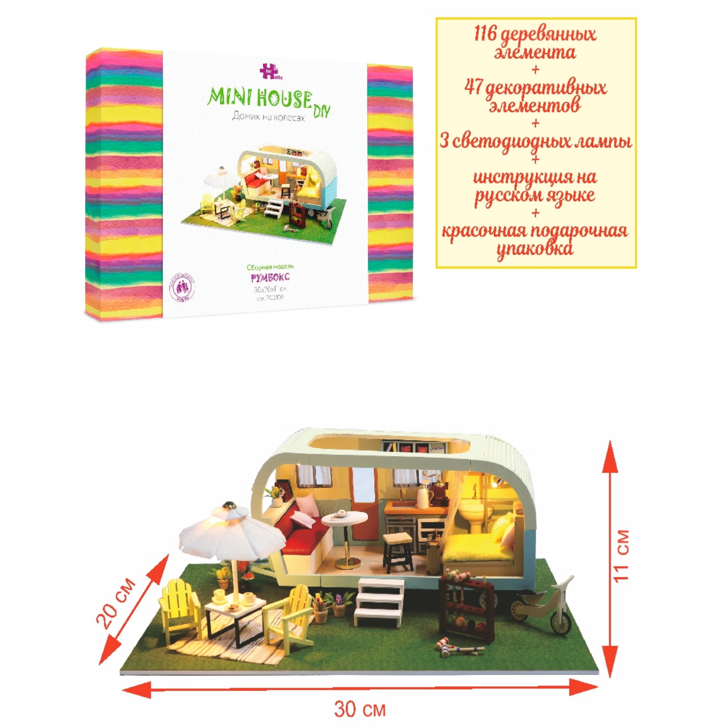 Интерьерный конструктор Hobby Day Румбокс Домик на колесах купить по цене  2990 ₽ в интернет-магазине Детский мир