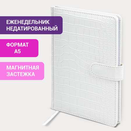 Ежедневник Brauberg
