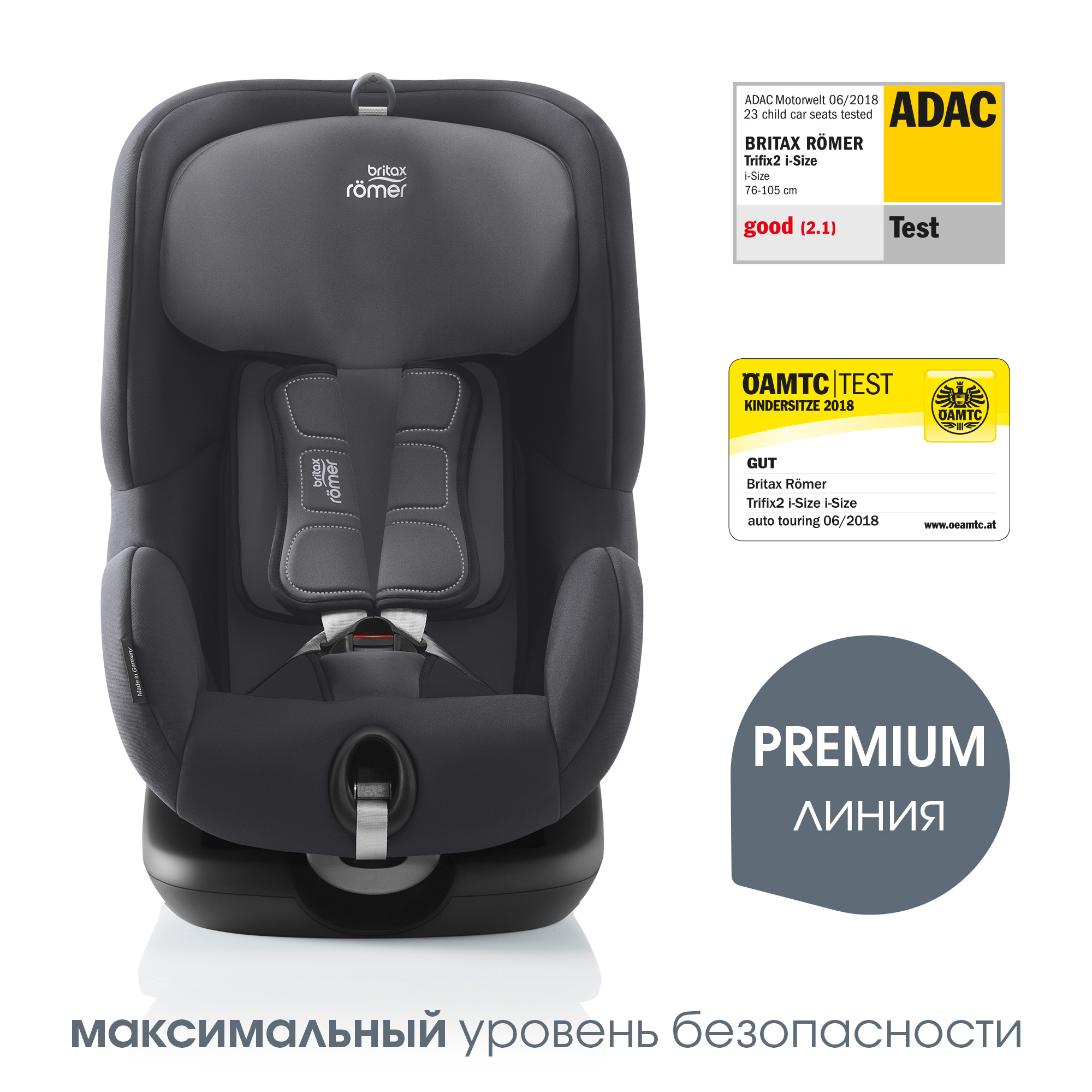 Автокресло Britax Roemer Trifix Storm grey Isofix 1 (9-18 кг) - фото 2