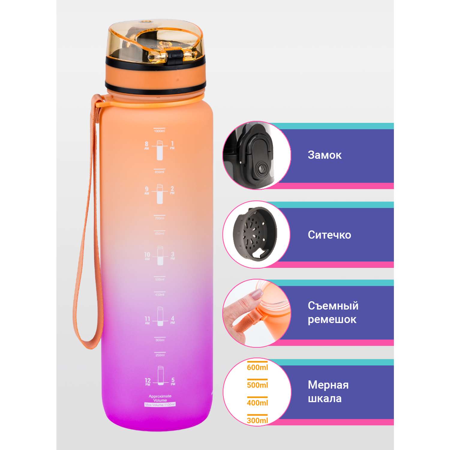 Бутылка для воды спортивная 1л UZSPACE 3038 оранжево-фиолетовый - фото 4