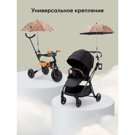 Зонт Happy Baby