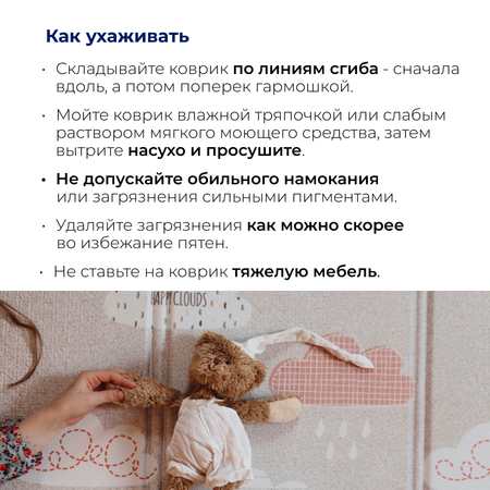 Развивающий коврик PARKLON Portable c шёлковым покрытием Облачка