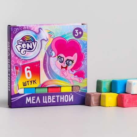 Набор мелков школьных Hasbro 6 цветов «Пони» My Little Pony