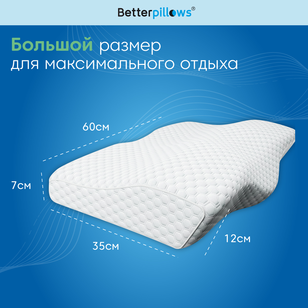 Подушка ортопедическая Betterpillows Deep sleep light - фото 8