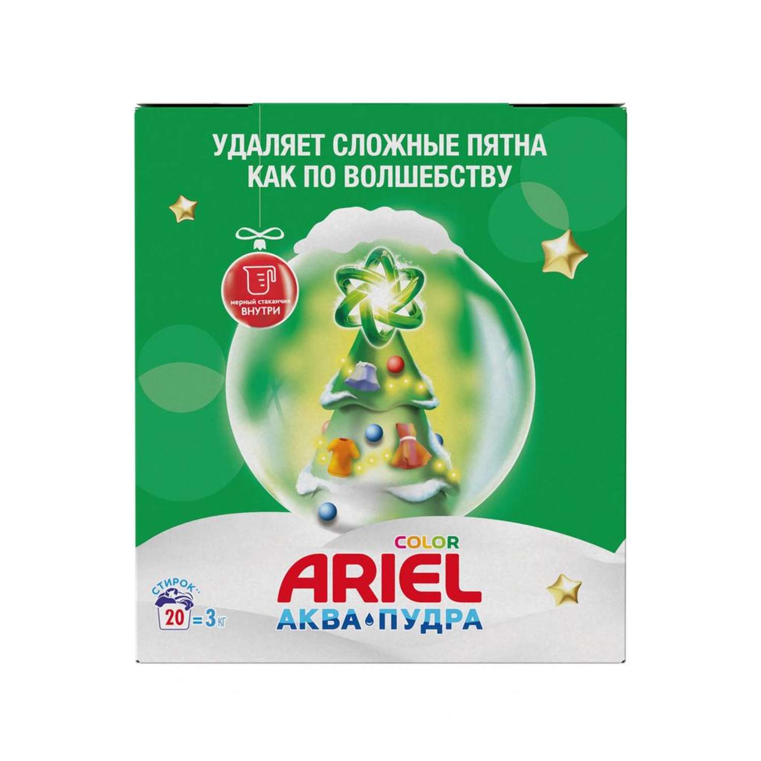 Набор новогодний Ariel стиральный порошок с мерным стаканчиком 3кг - фото 2