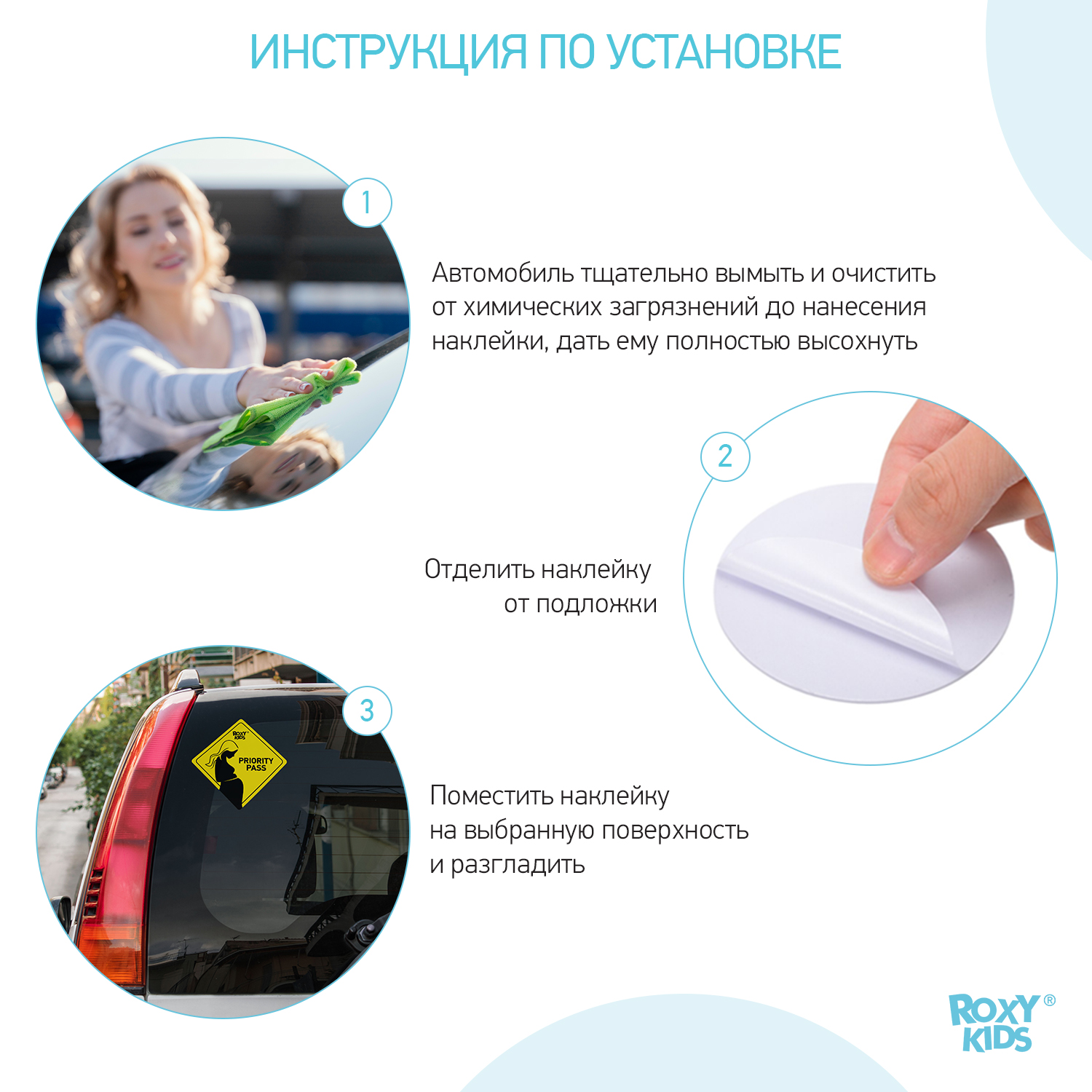 Наклейка для авто виниловая ROXY-KIDS PRIORITY PASS цвет желтый - фото 7