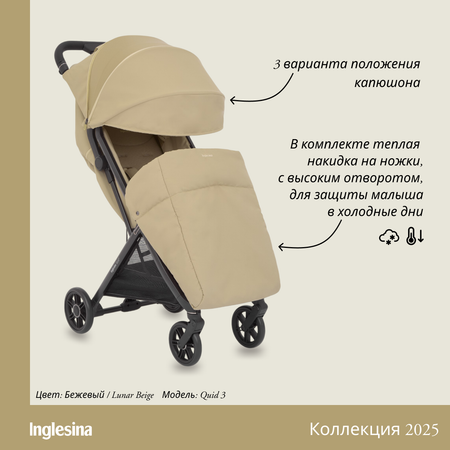 Коляска прогулочная Inglesina Quid