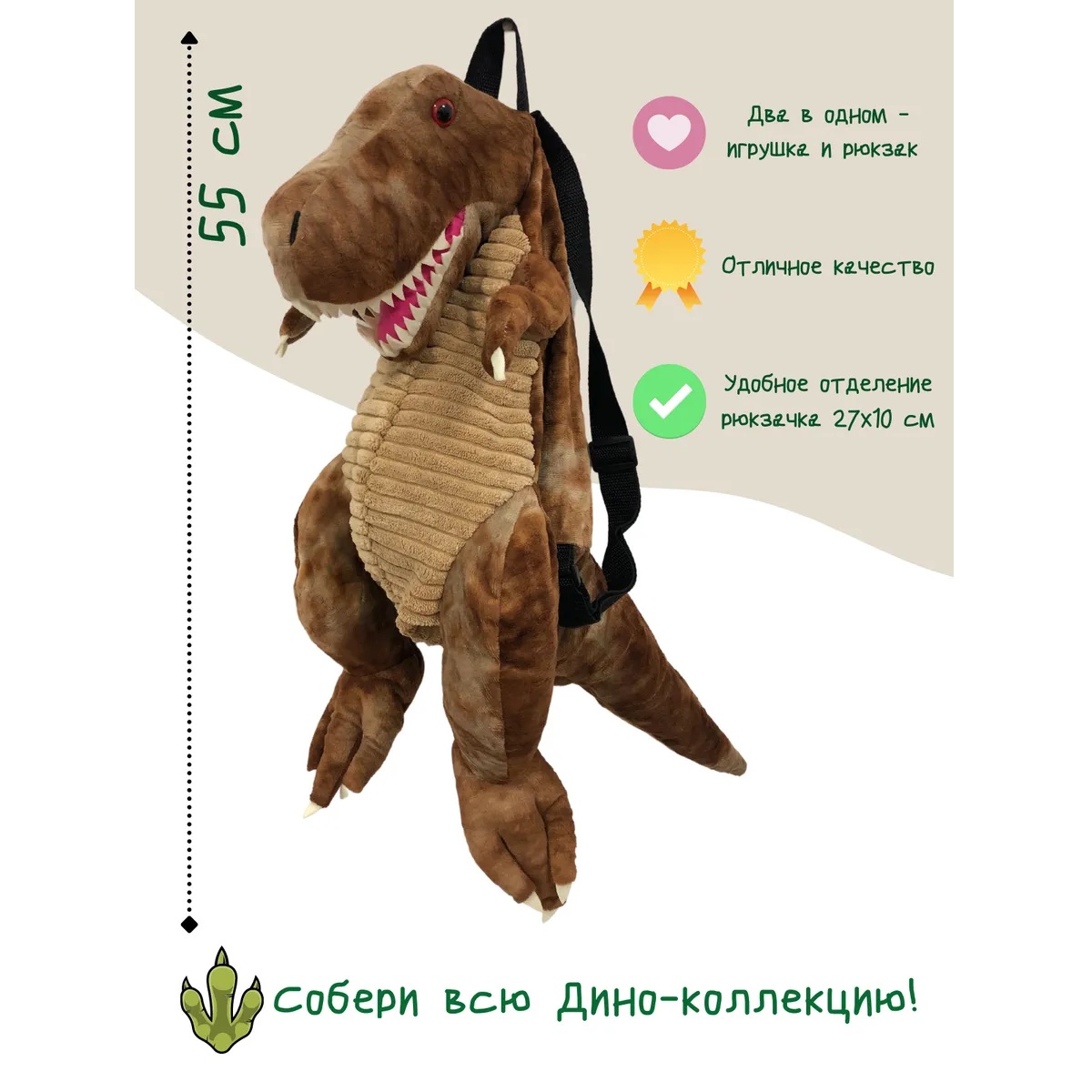 Игрушка- рюкзак ПЛЮШЛЕНД динозавр Тираннозавр коричневый - фото 3