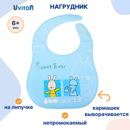 Нагрудник Uviton клеенка 1 шт.