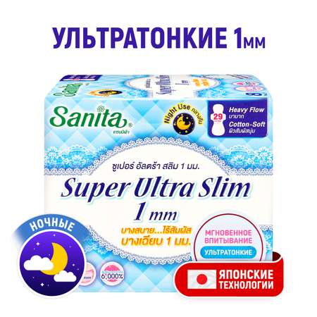 Ночные прокладки Sanita Super Ultra Slim