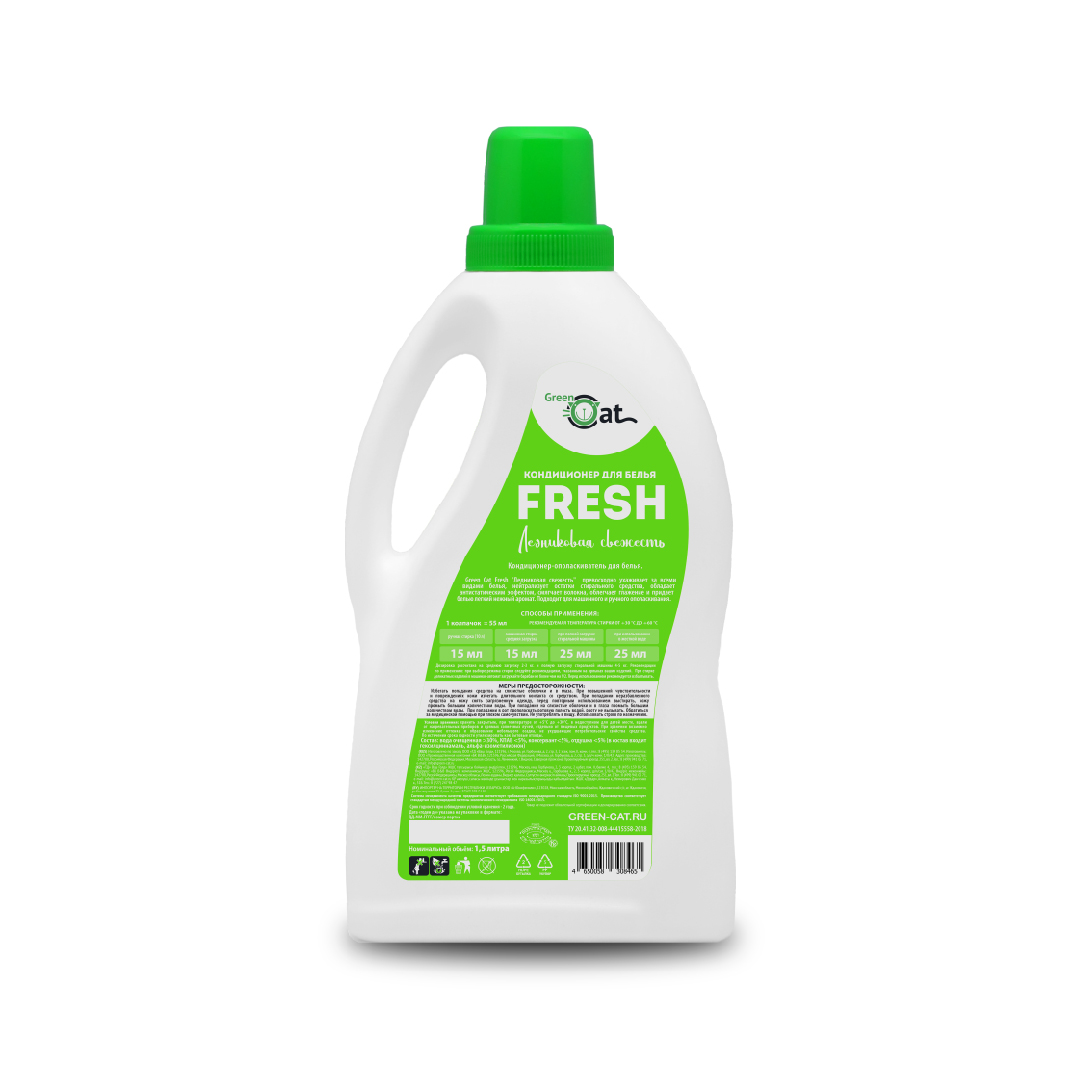 Кондиционер-ополаскиватель Green Cat свежесть Fresh 1.5 л - фото 7