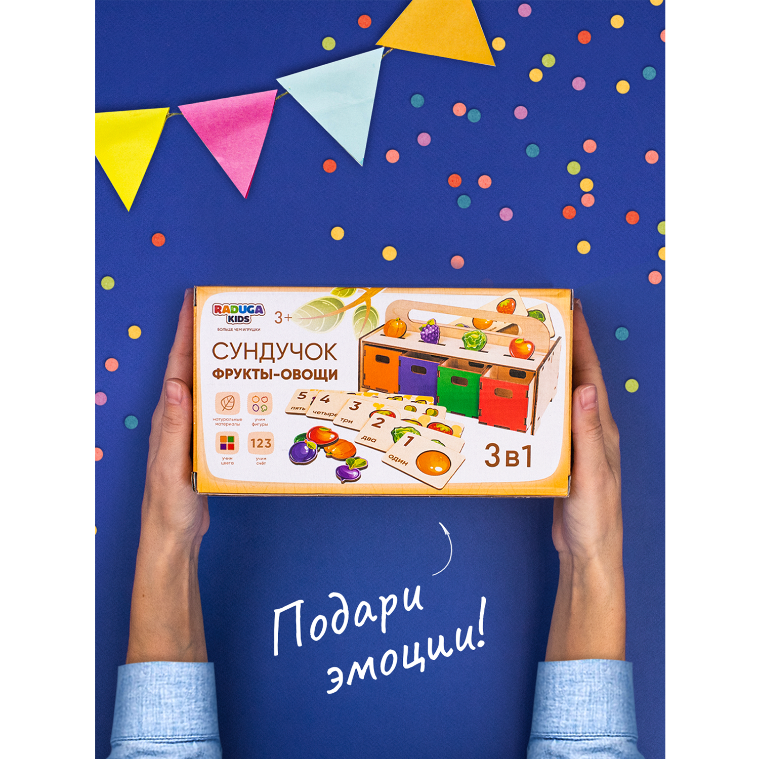 Сортер Raduga Kids Деревянный для малышей Сундучок Фрукты Овощи Ягоды - фото 10