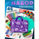 Набор первоклассника ПАНДАРОГ 45 предметов фиолетовая сумка